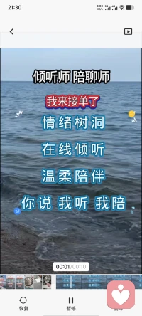 深夜陪伴者｜懂你情绪，陪你自愈
​用心倾听，用爱陪伴｜私密安全配图