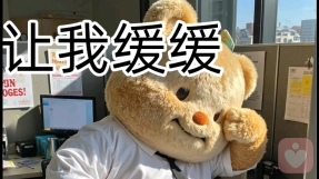 职场上越努力越焦虑，也许不是你能力不够，而是“太用力了”！