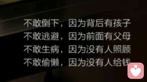 人到中年，一半崩溃，一半自愈，心里却没地方可逃。