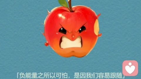 每天一点心理学:烂苹果效应!