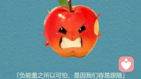 每天一点心理学:烂苹果效应！