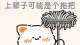 戒掉拖延：你不是懒，是情绪在作怪。