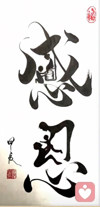 有事做，日子不空虚
有人爱，灵魂不孤单
这就是生命美好的状态🌹配图