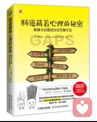 有伙伴咨询：为何要关注饮食对心理的影响
感兴趣的伙伴可以阅读此书了解，愿从多元视角提供帮助🌺配图