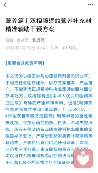 💞心理学包含🌟营养心理学与☀饮食心理学两大分支
探索饮食营养、进食习惯与心理情绪的深层联结。一餐一食的选择，既滋养身体肌理，也影响心❤境起伏
✔️以科学的饮食认知滋养身心，方能守护内在的平和与舒展
✌欢迎对此感兴趣和对此有需求的朋友倾诉解释🌹配图