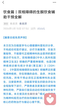 💞心理学包含🌟营养心理学与☀饮食心理学两大分支
探索饮食营养、进食习惯与心理情绪的深层联结。一餐一食的选择，既滋养身体肌理，也影响心❤境起伏
✔️以科学的饮食认知滋养身心，方能守护内在的平和与舒展
✌欢迎对此感兴趣和对此有需求的朋友倾诉解释🌹配图