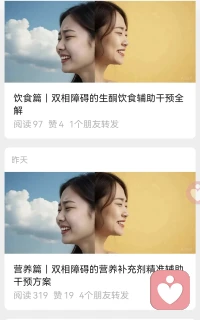 💞心理学包含🌟营养心理学与☀饮食心理学两大分支
探索饮食营养、进食习惯与心理情绪的深层联结。一餐一食的选择，既滋养身体肌理，也影响心❤境起伏
✔️以科学的饮食认知滋养身心，方能守护内在的平和与舒展
✌欢迎对此感兴趣和对此有需求的朋友倾诉解释🌹配图