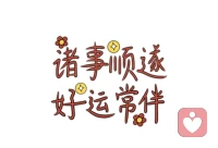 今天是谷雨节气，风调雨顺一路行，欢歌笑语好心情，每日牵挂祝福中，互相问候暖在心，祝你健康快乐！愿咱们的日子丰富多彩🌹🌹🌹