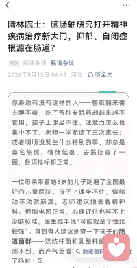 你如果有这些现象——整夜翻来覆去睡不着，吃了各种安眠药却越来越不管用；孩子上课坐不住、注意力怎么也集中不了，老师一学期请了三次家长；或者明明没发生什么特别的事，却总是莫名焦虑、情绪低落（去医院查了一圈，各项指标都正常）。欢迎你来了解，希望能帮到你🌹配图