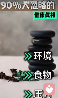 认知决定身体状态✔️
生活方式决定健康长度👍