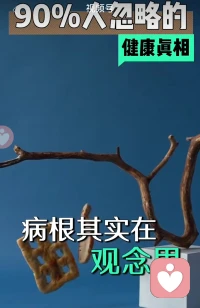 认知决定身体状态✔️
生活方式决定健康长度👍