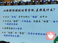 91岁陈君石教授现场分享慢病管理🌹
非常敬业，榜样的力量👍👍👍