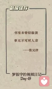 书有未蹭惊眼读
事无不可对人言