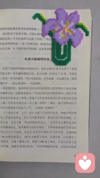 娃亲手拼制的小花书签，紫花缀书页，书香里藏着满满的童真与心意，读书的每一刻都格外温暖💜配图