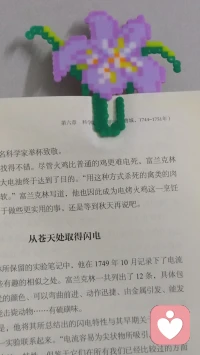 娃亲手拼制的小花书签，紫花缀书页，书香里藏着满满的童真与心意，读书的每一刻都格外温暖💜配图