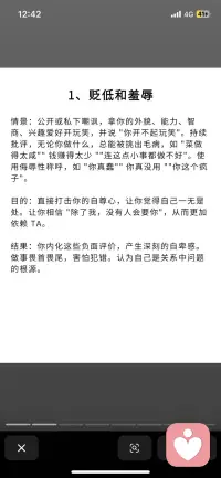 看看你现在有没有经历这些