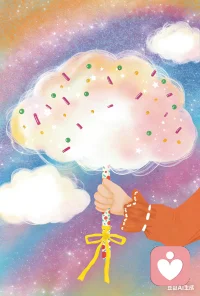 世界与你，并不孤单配图