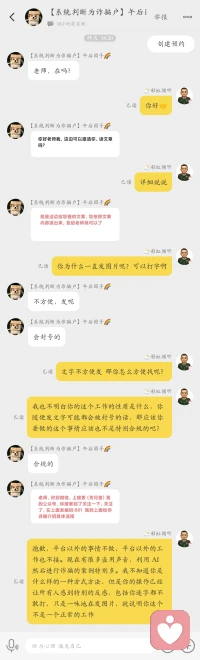 为平台的朋友们锄奸，
一定不要财迷双眼，
容易被诈骗户坑的体无完肤，
提高警惕，别像舔祖宗一样什么垃圾都捡。

等待表扬😂