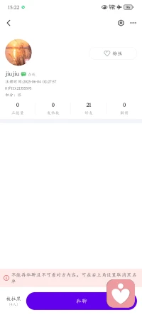 倾听师注意⚠️
全平台倾听师避坑，要高度警戒
下面这两个倾诉者是同一个人，
心术不正， 要求过分 ，会频繁地要求退单，会对整个咨询过程录屏录音，然后会对倾听师进行言语攻击，威胁，如果你反驳，他就会投诉你，反复的申请退款，我并没有惯着他 做了相应的反击 也进行了投诉
所以平台所有的倾听师们一定要提高警惕，保护自己的合法权益，绝对不能向不法分子低头，永远记住邪不胜正，不要让这些心理扭曲的人，影响整个平台的氛围，但切记要维护自己合法权益。