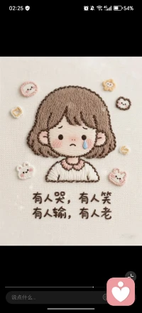 其实，这个世界上，从来就没有真正的完~美，所谓的完~美人生，只不过是水中花，镜中月。
 
丰子恺曾说：“不是这个世界选择了你，是你选择了这个世界。”
你每天活得开不开心，其实很大程度上，并不是因为生活本身，而是因为自己的心。配图