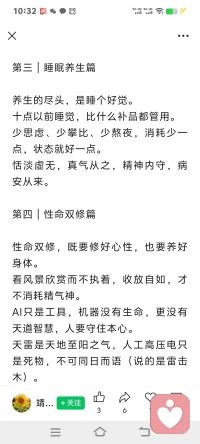 放下执念，放松心情，百病自消配图