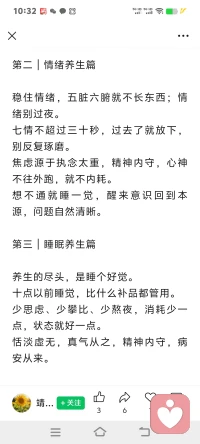 放下执念，放松心情，百病自消配图