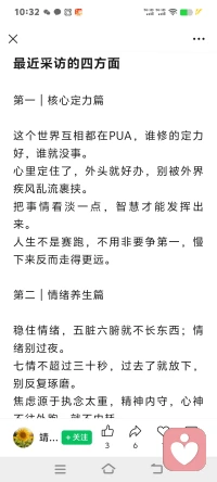 放下执念，放松心情，百病自消配图