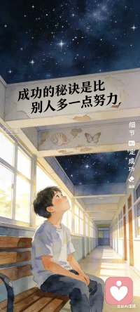 你若盛开，蝴蝶🦋自来。你若焦虑，孩子自然焦虑。你若安静，孩子自然心平气和。孩子就是父母的一面镜子。做个好父母很简单就是给孩子多一点允许，接纳，理解。仅此而已配图