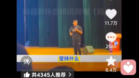 网红张雪峰带给家长的焦虑是什么?