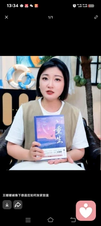 王暖暖从一穷二白、全身钢钉、站不起来，到重新站稳、直播带货、出书、再创业、经济独立，走了一条非常硬核的“重生之路”。
 
一、坠崖后：彻底归零（2019—2022）
 
- 财富清零：泰国民宿、餐厅、公司全变卖，千万身家花光，用于手术、康复、打官司。
- 身体重创：全身17处骨折、8次大手术、7块钢板、180余根钢钉，医生判定终身瘫痪。
- 官司缠身：刑事+离婚诉讼长达6年，被俞家不断纠缠、威胁。
- 孩子没了：坠崖时怀孕3个月，流产。
 
二、第一阶段：死磕康复（2019—2022）
 
- 每天高强度复健，摔了无数次。
- 2022年：奇迹般重新站起来、能走路。
- 期间：暂停所有事业，专心治病、打官司。
 
三、第二阶段：自媒体起步（2022—2023）
 
- 开始在抖音发视频，讲自己的经历、反家暴、女性自保。
- 迅速涨粉300万+，成为现象级博主。
- 签约无忧传媒（头部MCN） 。
- 初期不卖货、纯内容，靠流量分成、商单变现。
 
四、第三阶段：直播带货（2023—2024）
 
- 卖掉南京仅剩2套房，拿几百万去杭州（电商之都）重启。
- 主营：母婴、家居、美妆、健康（贴合自身经历）。
- 2024年：单月直播14场、上架近200款品，销量稳定 。
- 获奖：凤凰网“年度重生力量主播”。
- 模式：故事IP+信任带货，粉丝粘性极强。
 
五、第四阶段：多元变现（2024—2026）
 
1. 出书《重生》（2025）
- 纪实自传，记录坠崖、康复、维权、重生全历程。
- 版税+签售，稳定被动收入。
 
2. 母婴IP深化
- 2024年通过试管生子，账号垂直母婴。
- 亲子内容+母婴带货，转化率更高。
 
3. 公益+法律IP
- 反家暴、女性维权、免费法律咨询平台。
- 提升公信力、品牌价值。
 
六、她“再次发家”的核心逻辑
 
- IP化：把苦难变成个人品牌，信任度极高。
- 轻资产：直播+内容+出书，不用重投入、适合残障身体 。
- 高粘性：粉丝是共情+支持，不是单纯买货。
- 强抗压：经历生死后，执行力、心态远超常人。
 
七、现状（2026）
 
- 杭州定居，经济完全独立。
- 直播+电商+版权+商单，年收入稳定百万级。
- 离婚成功（2025.10），获赔50万。
- 独自带娃，身体仍有钢钉疼痛，但生活重回掌控。
 
一句话：
她不配图