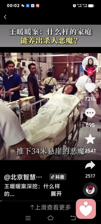 好好吃饭好好睡觉就是最好的良药。王暖暖太缺爱了。连全身纹身的恶魔也看得上。以后见到纹身的男人最好离得远远的啊。配图