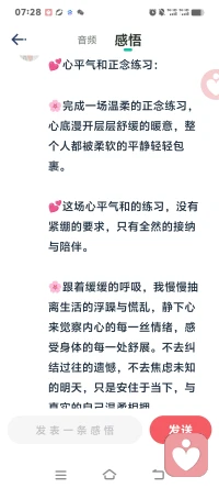 慢下来一切都会好起来的