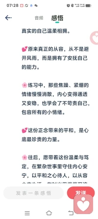 慢下来一切都会好起来的