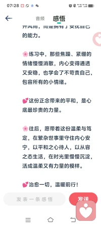 慢下来一切都会好起来的