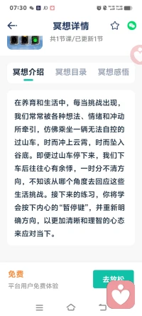 慢下来一切都会好起来的