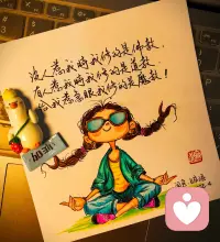 【只有动起来，才能打破那个死循环】

你有没有发现，越不动，就越不想动？
越不做决定，就越害怕做决定？
越躲着问题，问题就越追着你跑？

这就是恶性循环，卡住了，不敢动，然后更卡

怎么破？

动一下，哪怕很小的一步

不想出门，先把鞋穿上，不想回消息，先打一个字，不敢做决定，先写下来

动起来，你就赢了那个“再等等”的自己
不是等准备好了才行动，是行动了才会准备好