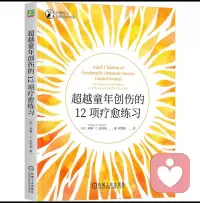 【心理赋能的目标，不是让你永远不痛】

很多人以为，做咨询是为了让生活变成康庄大道，从此没有苦难、没有痛苦

其实不是

人生该来的还是会来——失去、挫败、误解、离别，一样不会少

但不一样的是，你变了

你不再一碰就碎，不再陷在情绪里出不来
不再觉得“过不去了”

你开始相信：痛苦会来，也会走，伤心会有，但不会永远

咨询给你的，不是一副铠甲，是一颗更稳的心

风浪还在，但你能站稳了✨

​配图