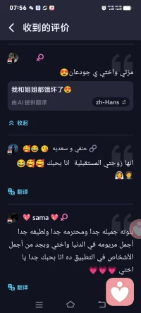 收到国际友人的评价，正能量满满的配图