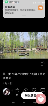凡是能让你身心愉悦的事情就大胆去做。广东白话悦耳动听，想咨询的朋友可以乘机体会一下。配图