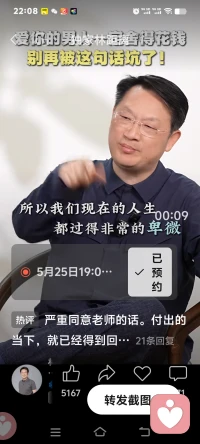 林巨说因为家长太主动了才导致孩子不主动，大人之间也一样配图
