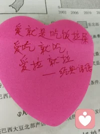 爱就是吃饭拉屎，太经典的话了。今天又看到一个学生在课室里产生幻觉了配图