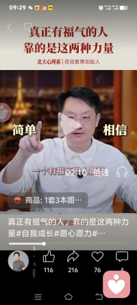 幸福之人简单，相信配图