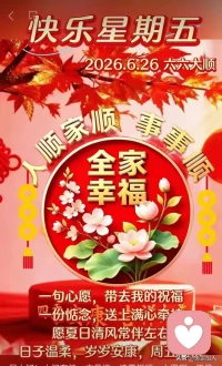 藏在家庭裂痕里的二次伤害：坏的夫妻、亲子关系，正在悄悄消耗所有人
 
我们总以为，家庭矛盾的伤害只停留在争吵当下。
摔门、冷战、指责、互相消耗，那些直白的冲突是看得见的第一道伤口。
可很少有人察觉，比争执更难熬的，是长期失衡的夫妻关系、紧绷的亲子关系，衍生出层层叠叠的次生伤害，无声渗透生活每一处，困住大人，也毁掉孩子。
 
一、夫妻失和，最先滋生自我内耗的次生伤害
 
夫妻之间的隔阂，从来不是两个人的事，最先反噬的是自身。
 
1. 情绪持续性内耗
一点小事就敏感多疑，对方晚回消息、语气平淡，都会脑补出无数负面剧本。长期压抑委屈不敢倾诉，积攒的怨气无处释放，慢慢变得易怒、焦虑、失眠，内分泌、肠胃、睡眠接连亮红灯。肉体病痛，其实是情绪积压的次生产物。
2. 自我价值感崩塌
长期被否定、冷暴力、对比打压，会慢慢怀疑自己：是不是我不够好？是不是我不配被好好对待？
放弃爱好、放弃社交、放弃自我成长，把全部人生捆绑在另一半身上，一旦关系出现裂痕，整个人失去精神支柱，陷入自卑、麻木。
3. 社交封闭，孤立无援
家里面一地鸡毛，不愿和朋友倾诉，怕被笑话；不愿和家人坦白，怕长辈操心。主动切断外界联结，困在狭小的二人世界，孤独感成倍放大，遇事无人分担，遇事只能独自硬扛。
 
更可怕的连锁反应：不幸福的夫妻，很容易把负面情绪转嫁孩子，让亲子关系成为婚姻矛盾的“出气筒”，伤害层层传递。
 
二、糟糕亲子关系，给孩子留下终身难愈的次生创伤
 
很多父母争吵时总说：我们大人的事，跟孩子无关。
可孩子的感知力远超想象，父母的矛盾、居高临下的管控、无休止的打骂说教