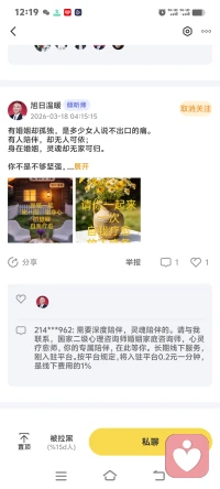 请看到这些文章的朋友联系我，他是我的心理老师。但不知道咋回事，不在该平台了。