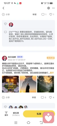 请看到这些文章的朋友联系我，他是我的心理老师。但不知道咋回事，不在该平台了。