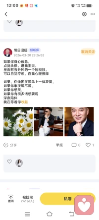 请看到这些文章的朋友联系我，他是我的心理老师。但不知道咋回事，不在该平台了。