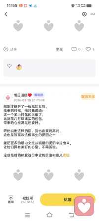 请看到这些文章的朋友联系我，他是我的心理老师。但不知道咋回事，不在该平台了。