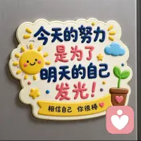 现在的努力就是你未来的资本。抑郁症是吃得太饱的病，是无所事事的病