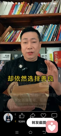 被世界抛弃了，依然能善待他人。这是最好的善。