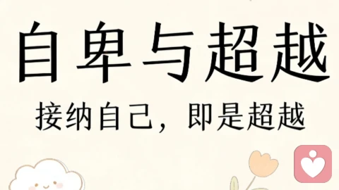 你不必完美,只需勇敢向前